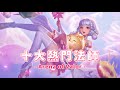 【十大熱門法師】第一名暗戀蘭鐸，你有猜到是誰嗎？｜【安奈萃萃】Arena of Valor