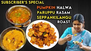 Paruppu rasam | பருப்பு ரசம்  மொறு மொறு சேப்பங்கிழங்கு வறுவல் பூசணி அல்வா | Pumpkinhalwa | Sepa fry