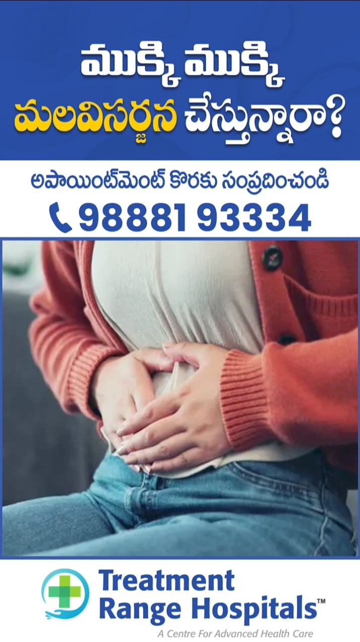 Piles Laser Surgery | Best Treatment for Piles | Treatment Range Hospitals, KPHB Hyderabad | NTV