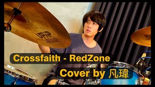 Crossfaith   RedZone  Drum Cover By 凡瑋