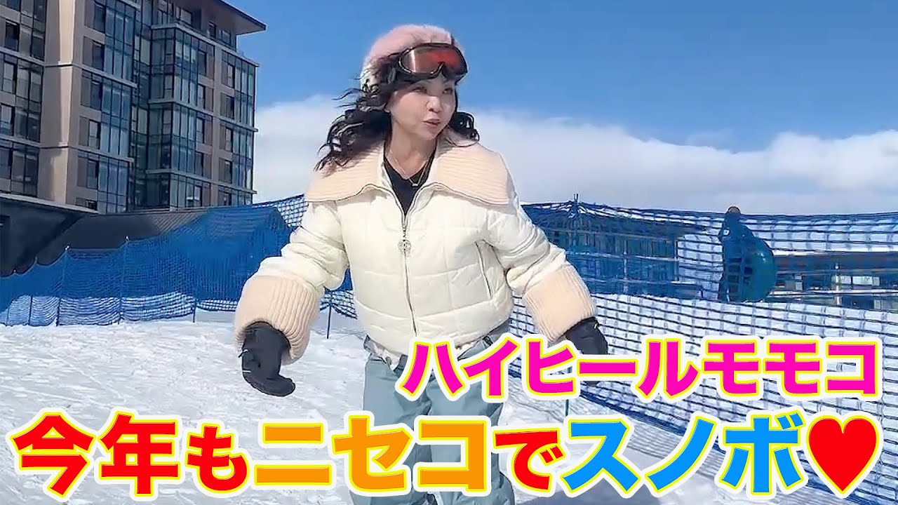 ▷515 [Snowboarding in Niseko]▽I went to my favorite Niseko again