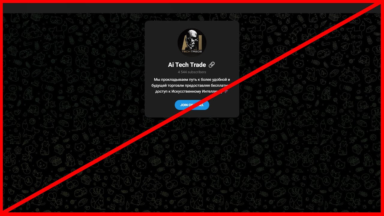 Ai Tech Trade отзывы  - наглый развод на деньги!?