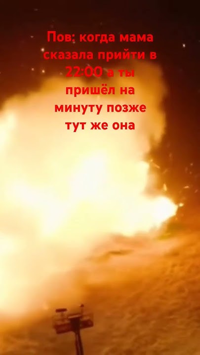 мем про взрыв от мамы #мем #мемы #subscribe #subscribetomychannel # ...