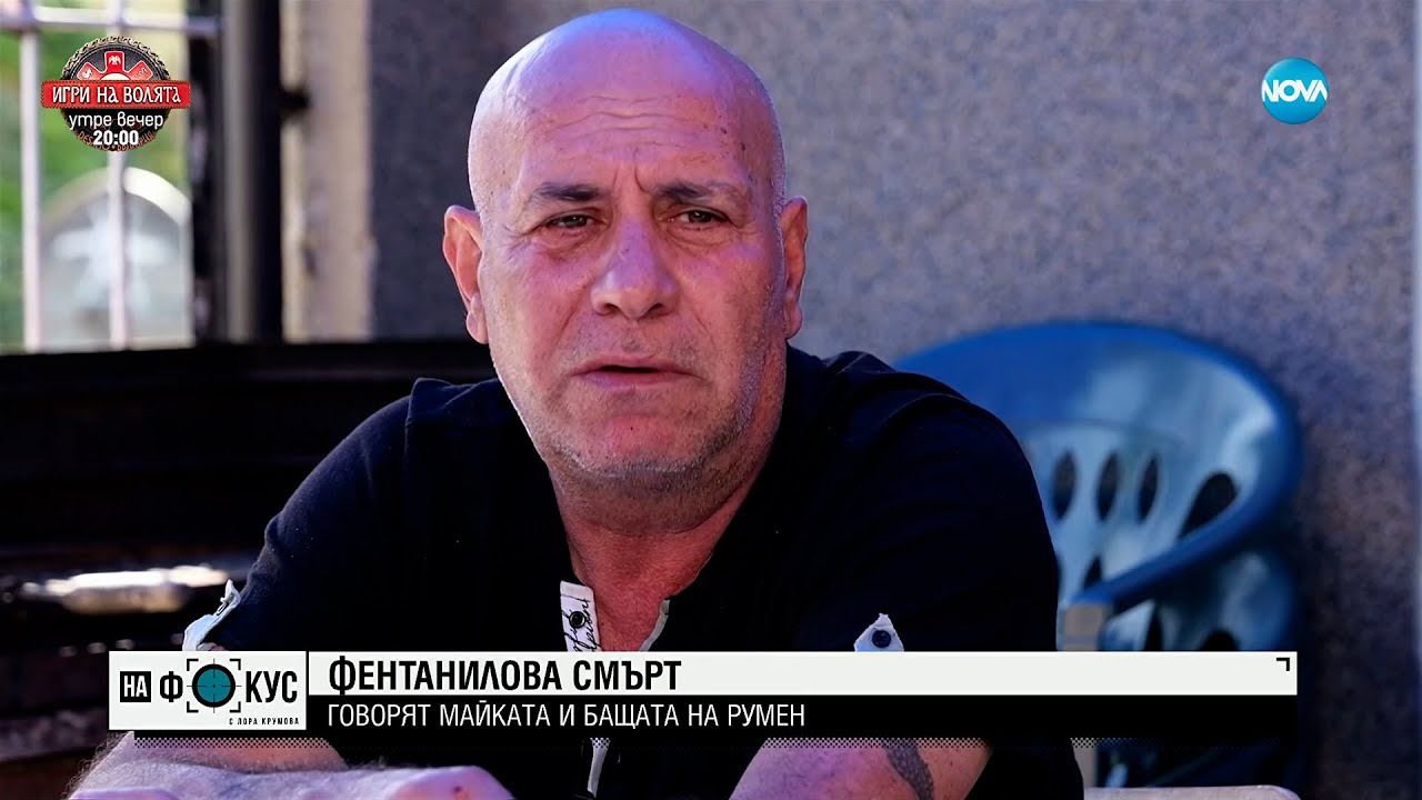 „Искаше да се спаси, но не можа”: Родителите на починалия наркозависим искат възмездие за дилърите