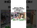【オードリー】フードロス削減に貢献する春日