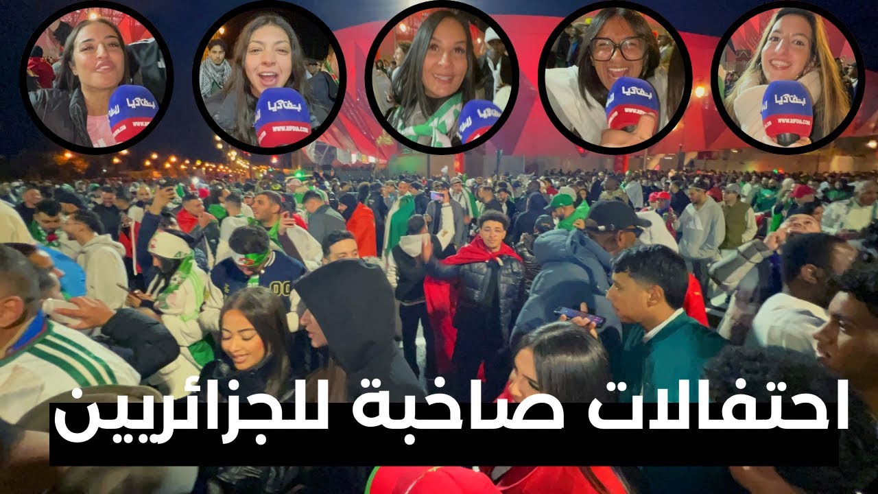 أنصار الخضر يحتفلون بالتأهل في مدينة الأنوار الرباط