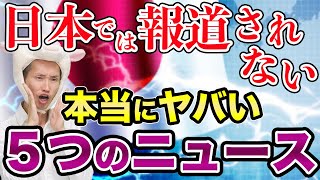 日本の倒産増加率がリーマンショック並にヤバい【１京円の借金？】地球温暖化のパリ協定と、米中貿易戦争とトヨタやデンソー
