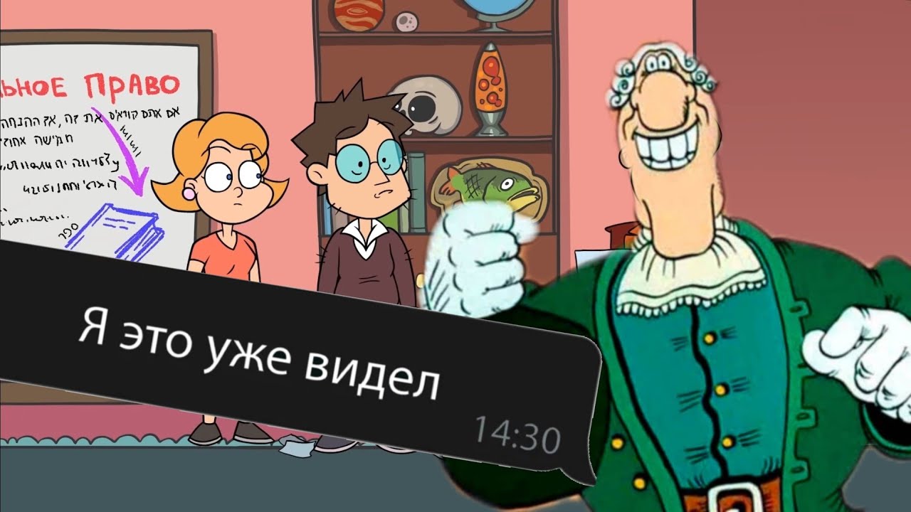 ДОКТОР ЛИВСИ В Я ЭТО УЖЕ ВИДЕЛ - YouTube