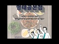 명태골본점 2020년 식당창업의 정답