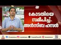 പൊലീസ് നടപടി വൈകുന്നു, ടിനി ടോമിനെതിരെ കേസെടുക്കണമെന്ന് ആവശ്യപ്പെട്ട് കോടതിയിൽ അൻസിബ