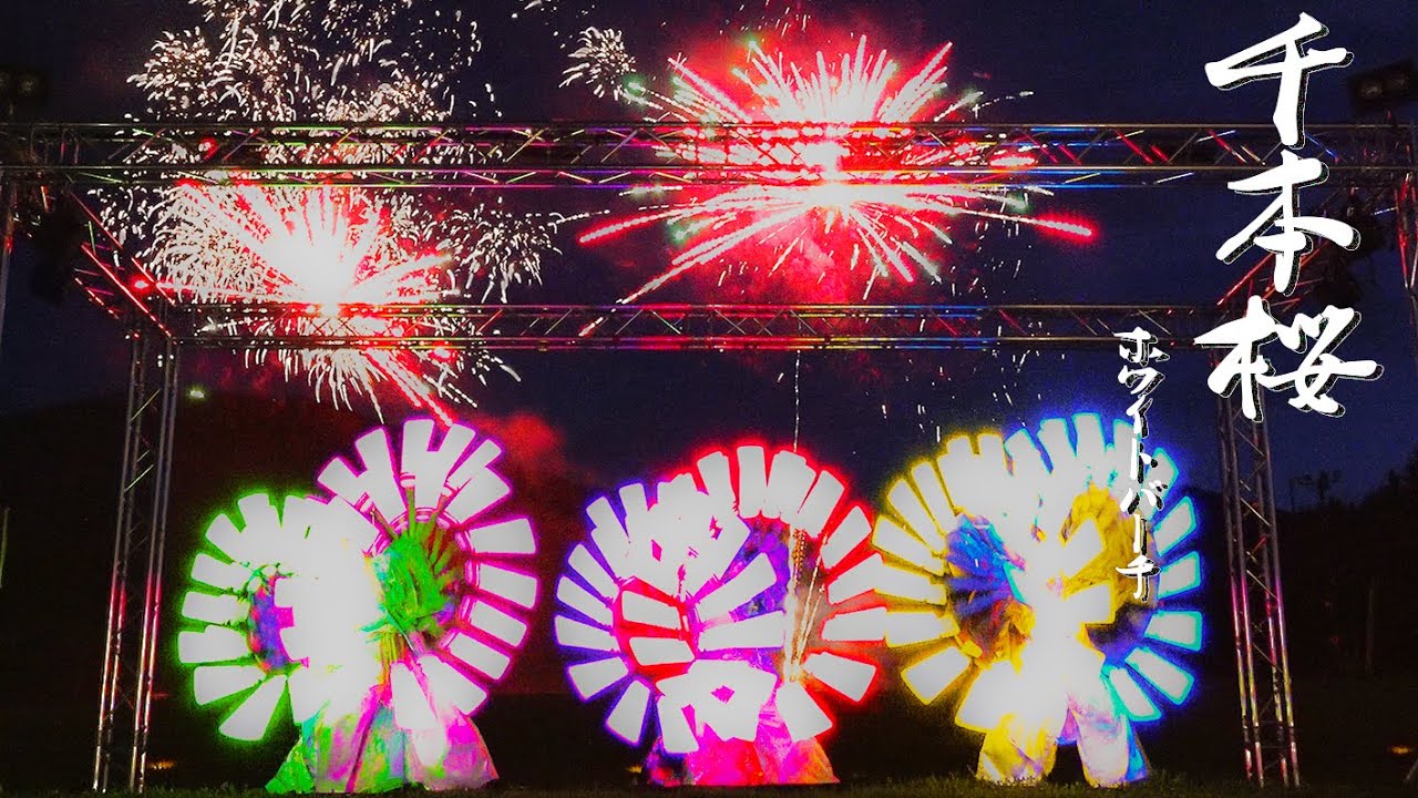 千本桜−Senbonzakura−】豪華花火と踊ってみた fireworks×dance - YouTube
