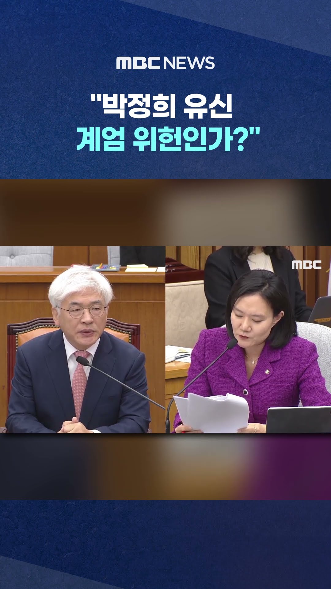 1초도 안 걸리고 #Shorts (MBC뉴스)