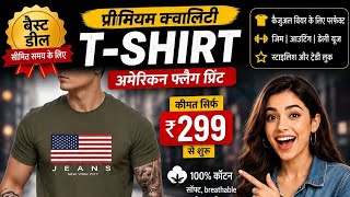 Best Men's Cotton T-Shirt Under ₹299 🔥 American Flag Print Premium T-Shirt Review screenshot 3