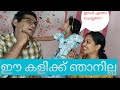 Couples challenge 😂🔥| ഇതൊക്കെയെന്ത് നിസ്സാരം.