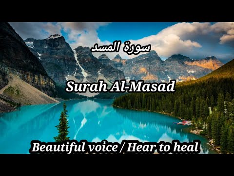 Surah Al-Masad | Beautiful Quran Recitation