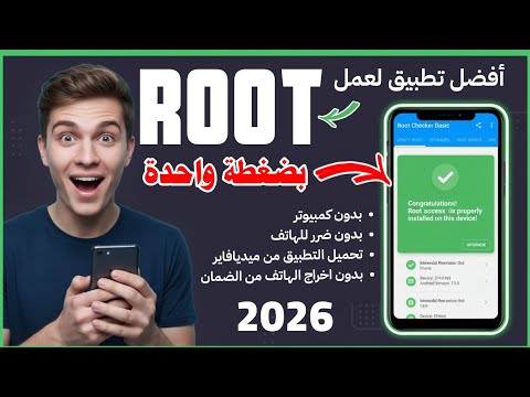Root Your Phone In Under A Minute Best Root App 2026 No Issues