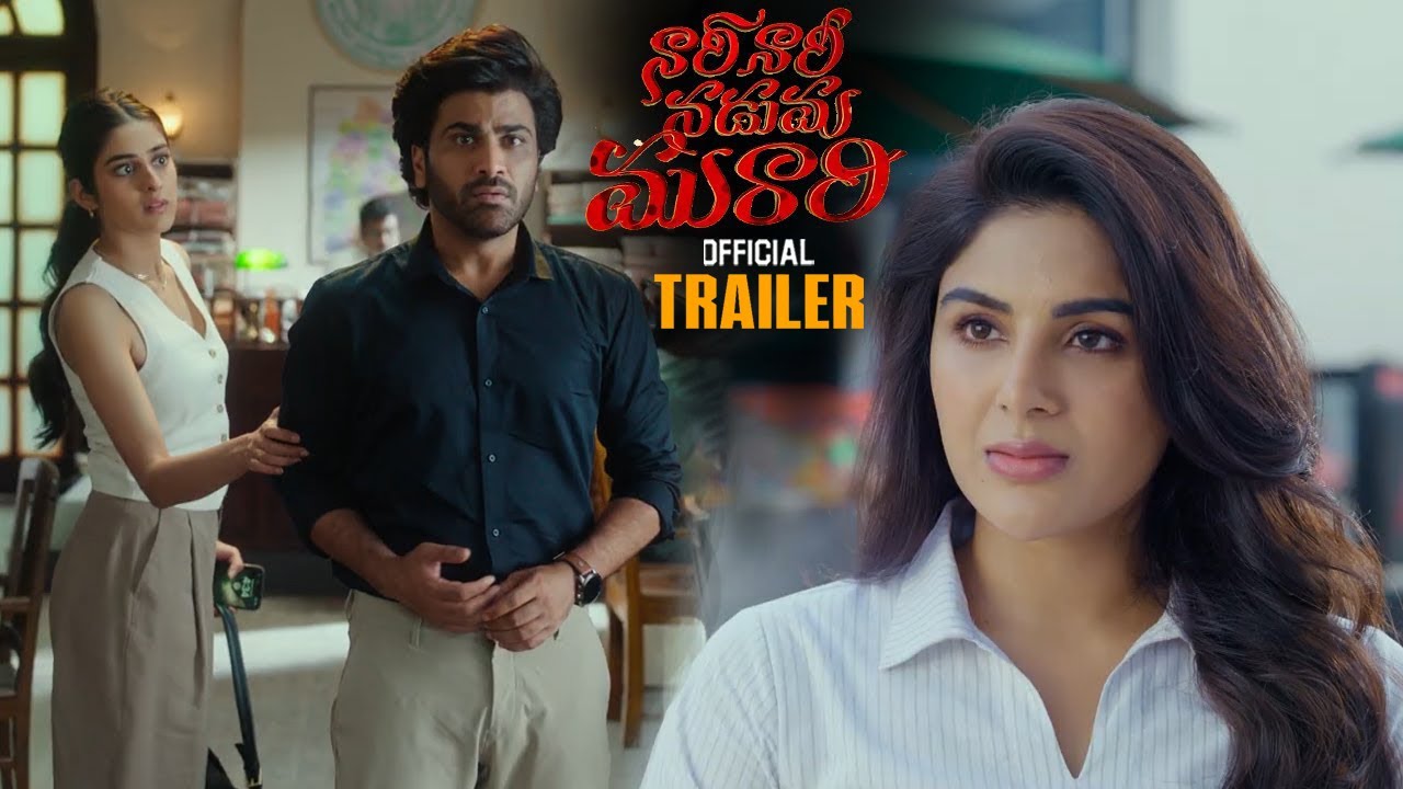 Nari Nari Naduma Murari Movie Trailer || Sharwanand || Sree Vishnu || Sakshi Vaidya || Samyuktha