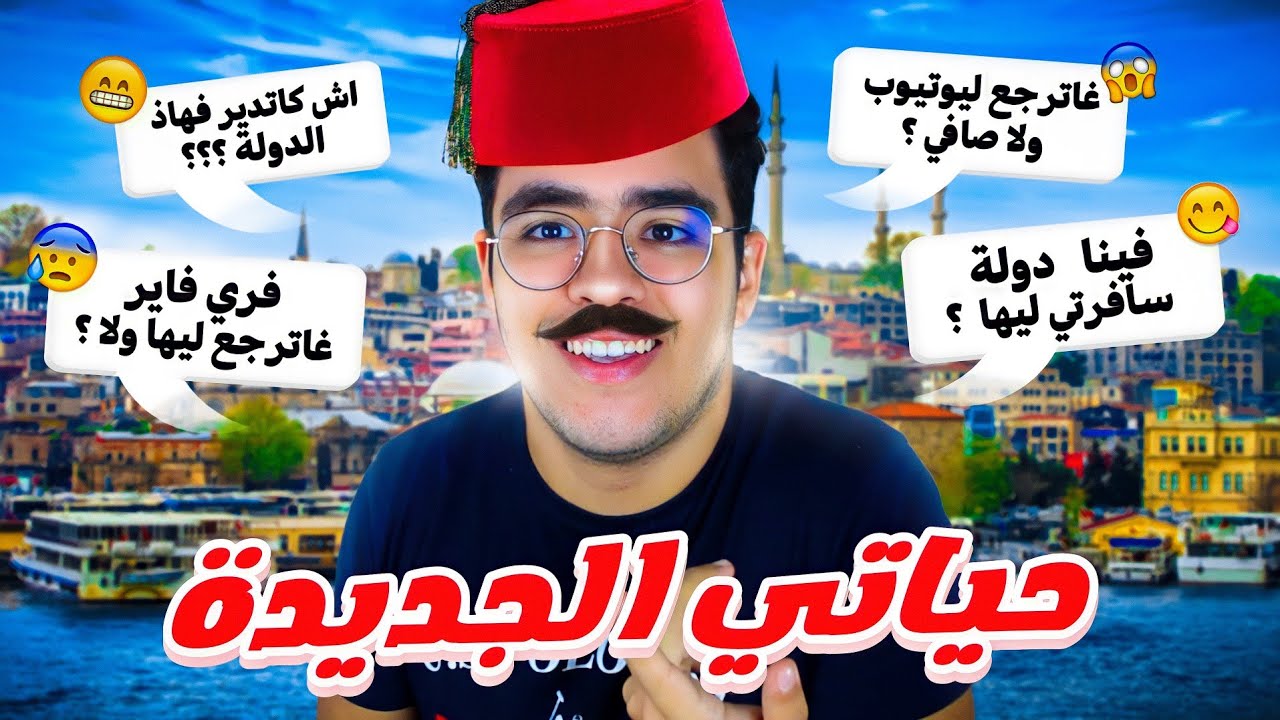 🥺 سبب اختفائي عن اليوتيوب