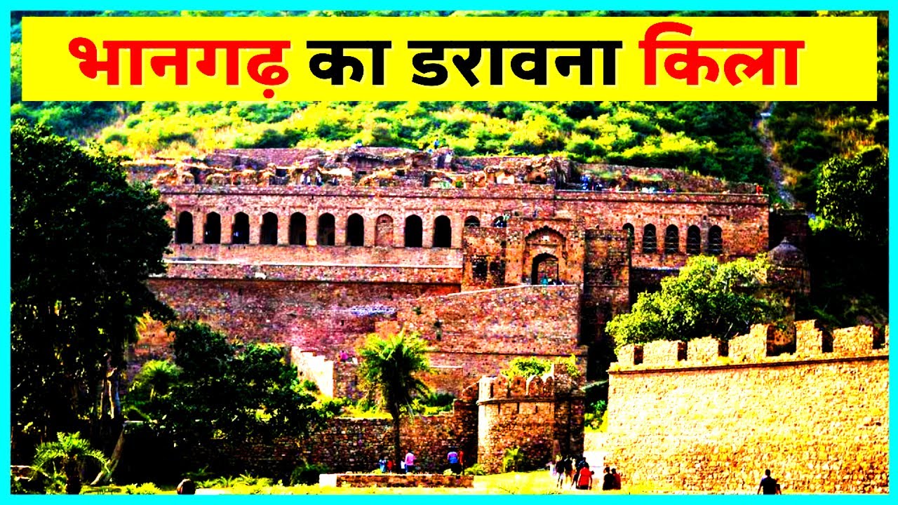Ghost In Bhangarh Fort Bhangarh Fort YouTube ghost-in-bhangarh-fort-bhangarh-fort-youtube