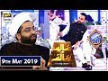 Shan-e-Sehr |Segment | Aalim Aur Aalam | 9th May 2019