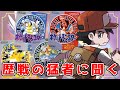 歴戦の猛者に質問をするみんなの反応集【ポケモンの反応集】