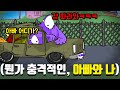 이거 엔딩 아시는 분 플래시 게임 랭킹 1위였던 전설의 아빠와 나