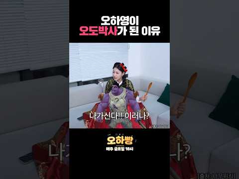 오하영의 독특한(?) 게임 취향 thumbnail