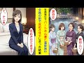 【純愛】パートさん達と温泉旅行中に様子がおかしかったので、声を掛けたらとんでもない事に【恋愛漫画】