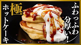 Pancakes (hotcakes with fresh cream and caramel sauce) | Recipe transcription by Dareuma [Cooking researcher]