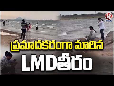 LMD Shoreline Turns Dangerous, Raising Safety Concerns | V6 News - V6NEWSTELUGU