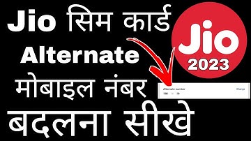 How To Change Alternate Number in Jio | Jio Alternate Number Change 2025