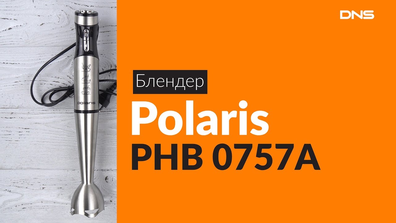 Polaris phb 0848 двигатель