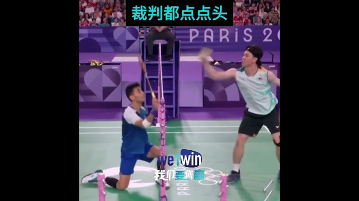 裁判都点点头 #李梓嘉 #LeeZiiJia #巴黎奥运 #铜牌战
