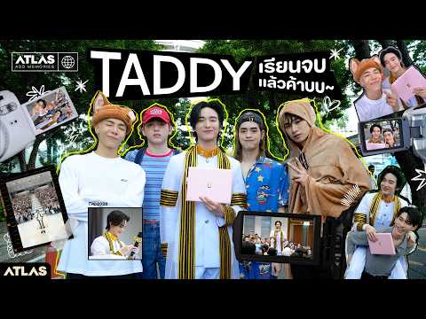 ATLAS ADD MEMORIES EP.11 | TAD เรียนจบแล้วจ้า 🧸🎓