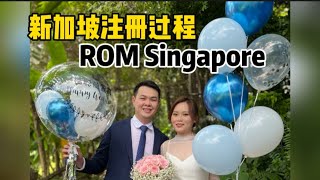 新加坡注册过程 . ROM SINGAPORE