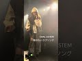 OVAL SISTEM / 眠らないラブソング