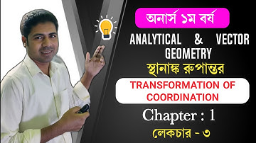 Transformation of coordinates Analytic and Vector Geometry Invarient Theorem -6 Chapter-1