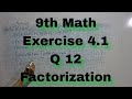 9th Class Math | Exercise 4.1 Question 12 | Factorization | National Book Foundation