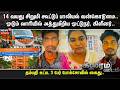 Crime Time | பெங்களூரு அழைத்துச் சென்று கொடூரம்..தம்பதி உட்பட 3 பேர் போக்சோவில் கைது..