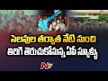 AP Schools to Reopen Today after Sankranti Holidays | Ntv