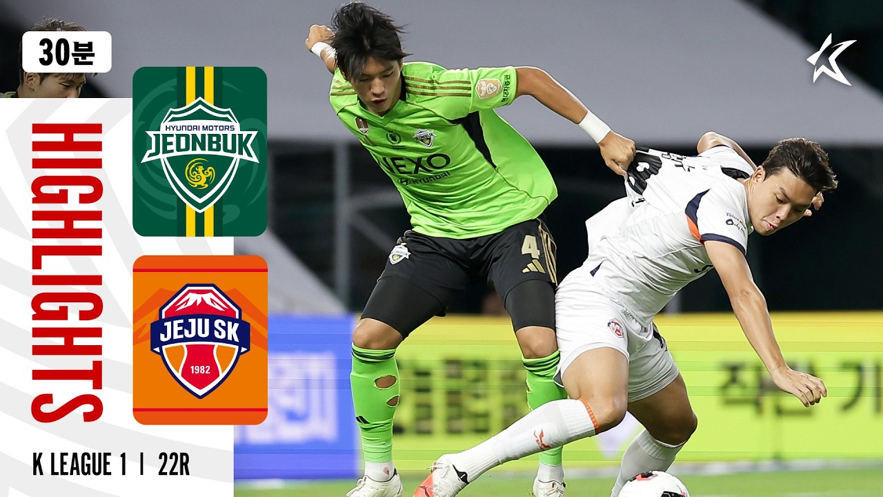 [하나은행 K리그1 2026] 전북 현대 vs 제주 SK FC 경기 하이라이트