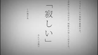 命に嫌われている。/カンザキイオリ(Cover)ver.Sou