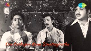 Oru Oothapoo Kann Simittugirathu | Nalla Manam song