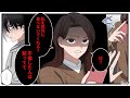 【漫画】妻が「夫の単身赴任先」に行ってみたら…? 衝撃の事実が判明した【後編】