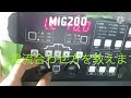 ヤフオクで買った、半自動溶接（MIG-200）板厚別の。電流、電圧。パナソニックフルデジタルの 、数字教えます