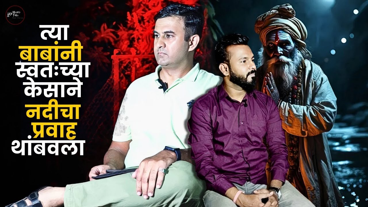 योगी बाबांच्या समाधीचे रहस्य || Sandeep || Gokarna Mahabaleshwar || Mystery Talks ||