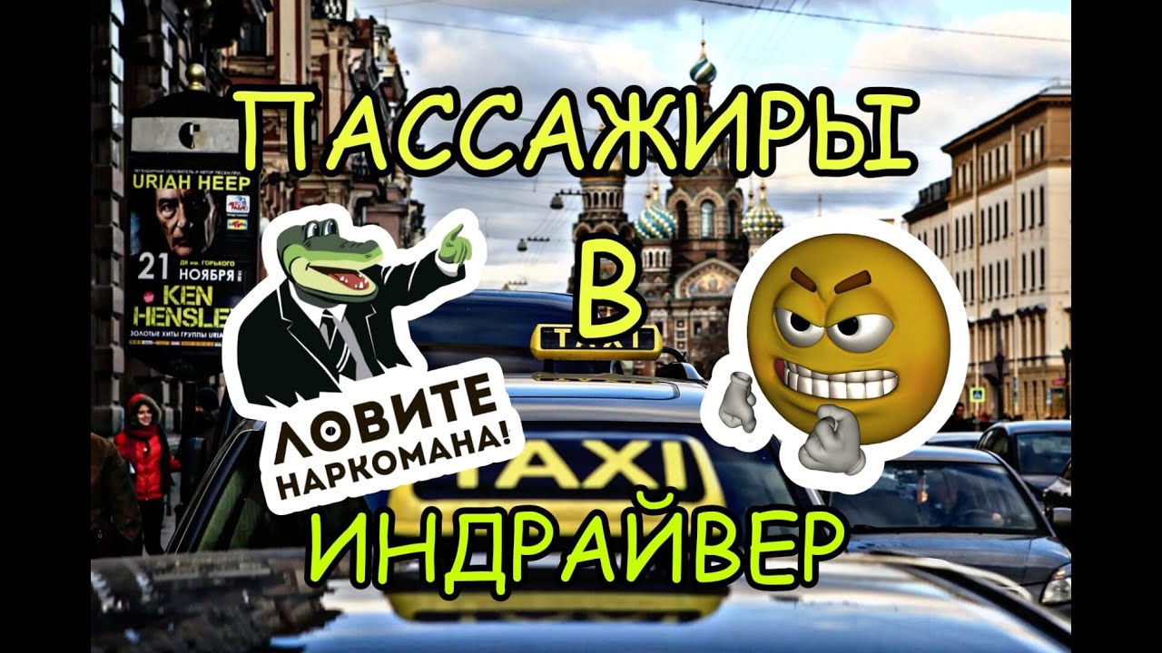 Наркоманы в Индрайвер - YouTube