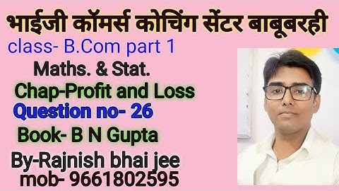 #lnmu #b.com part 1chap- profit and loss question no- 26 book B N gupta