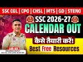 SSC 2026 Calendar Out😍| ये करो सरकारी नौकरी पक्की🚨|Best Strategy for beginners #ssc2026 #sscstrategy