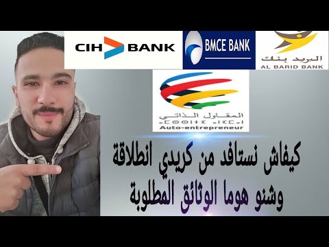 فيديو: ما هي المستندات المطلوبة للتقدم بطلب للحصول على قرض